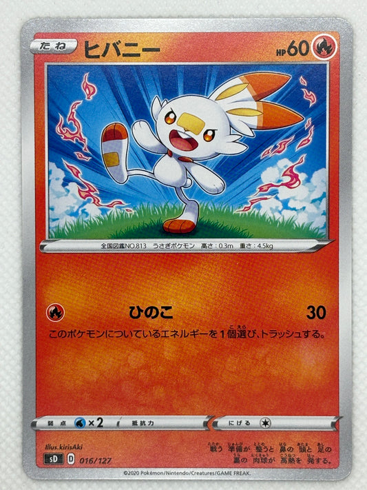 Scorbunny