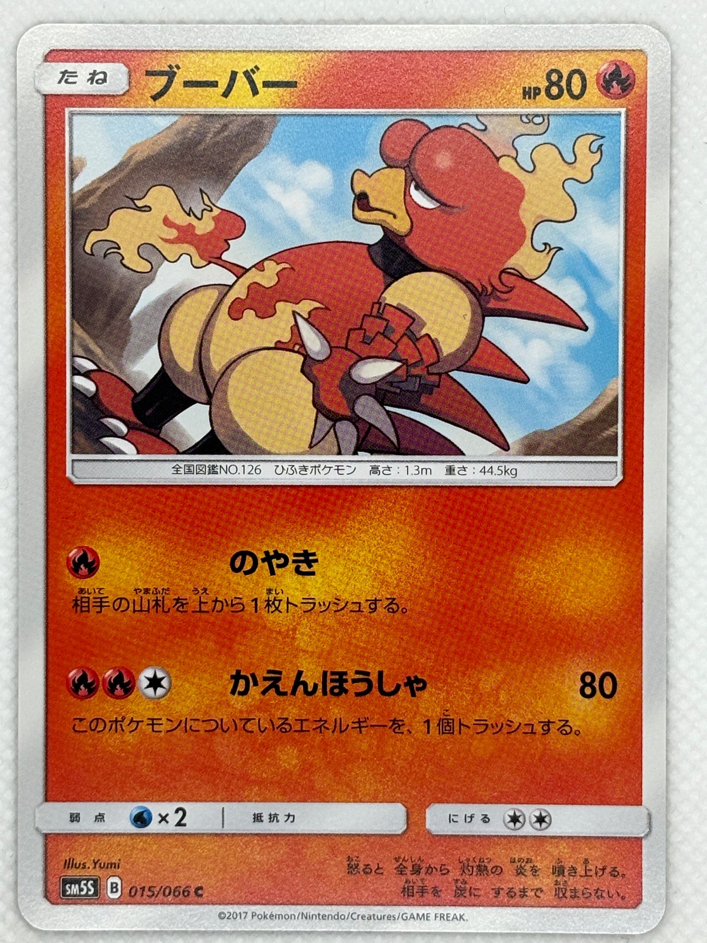 Magmar