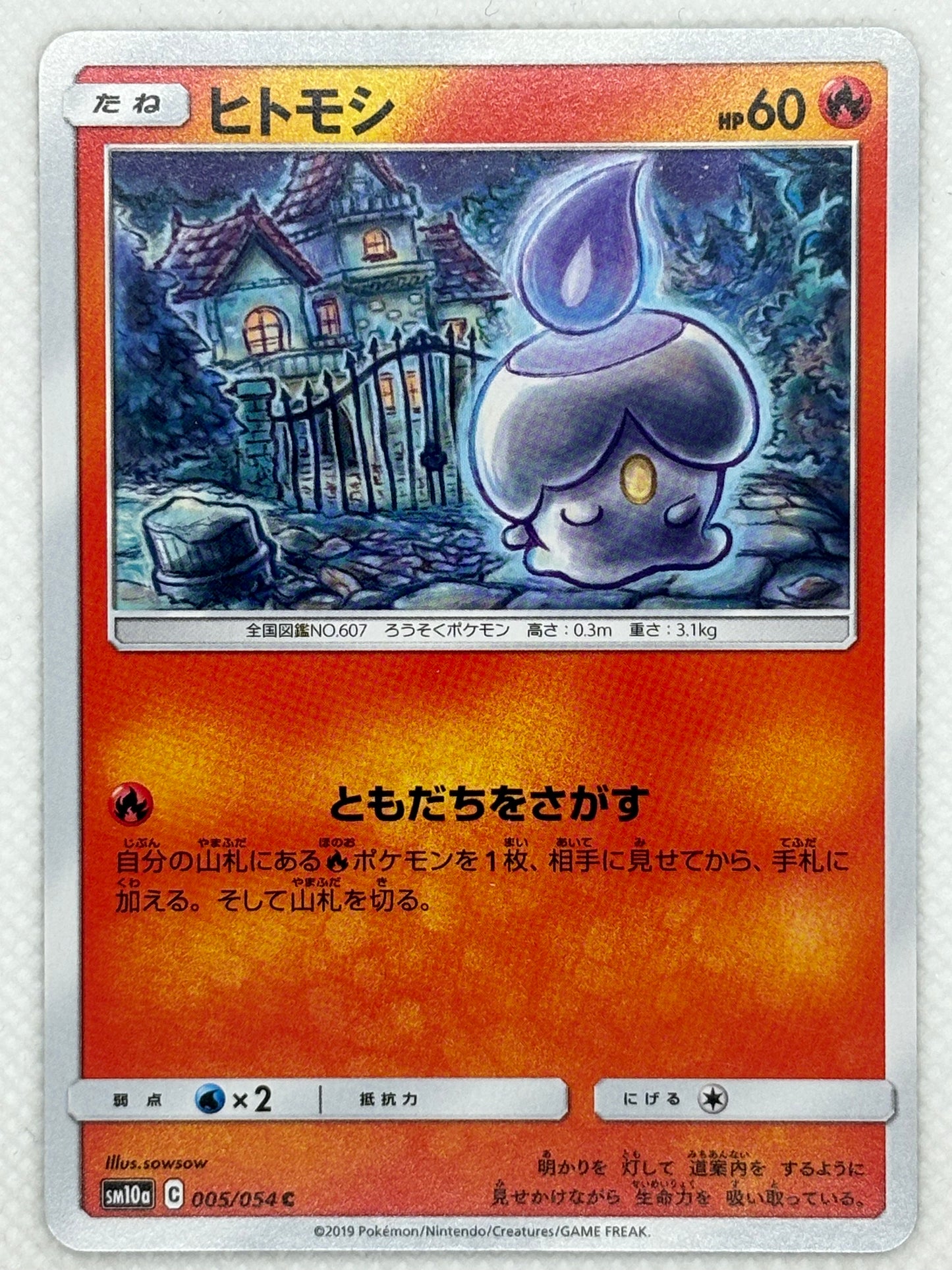 Litwick