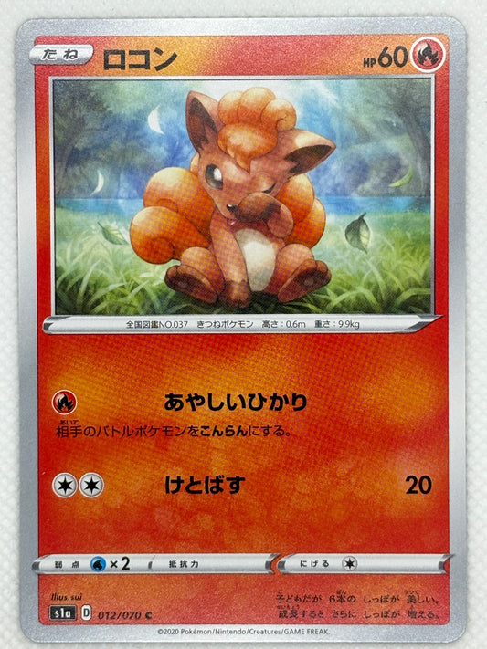 Vulpix