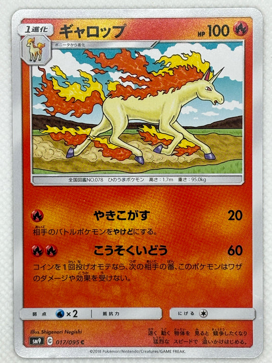 Rapidash