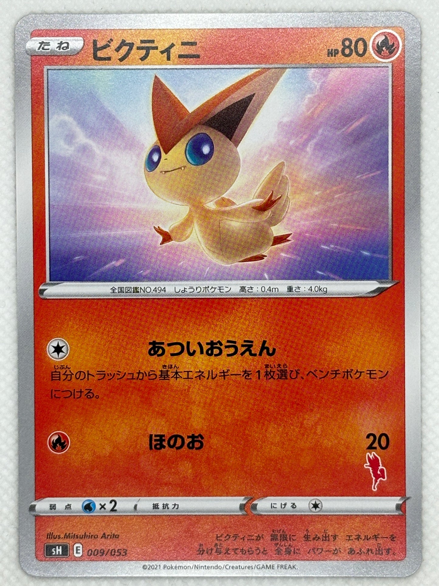 Victini Japan Pop Mart Victini Japan Pop Mart