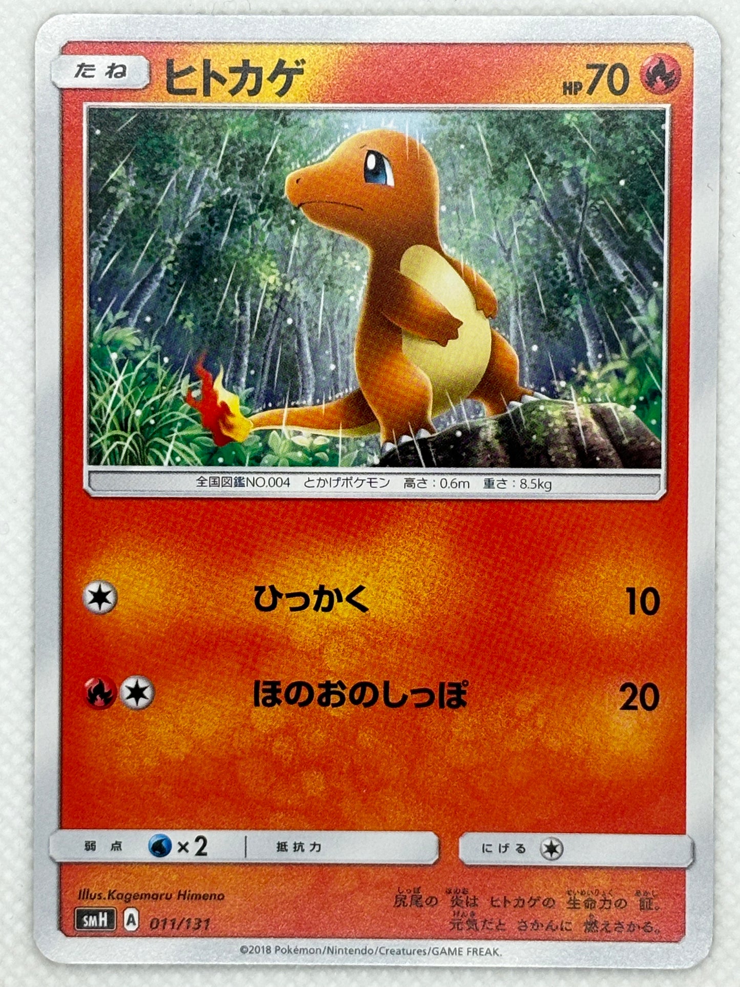 Charmander