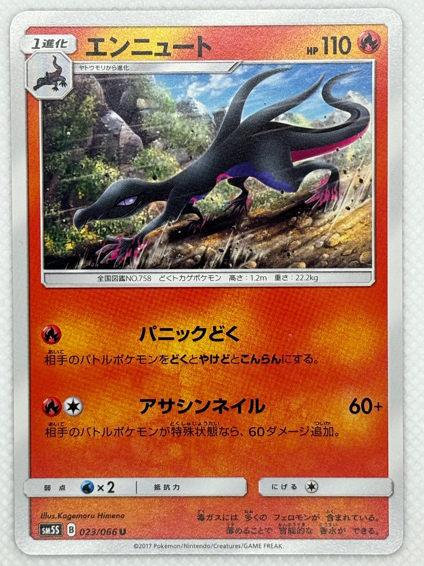 Salazzle