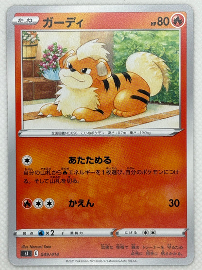 Growlithe