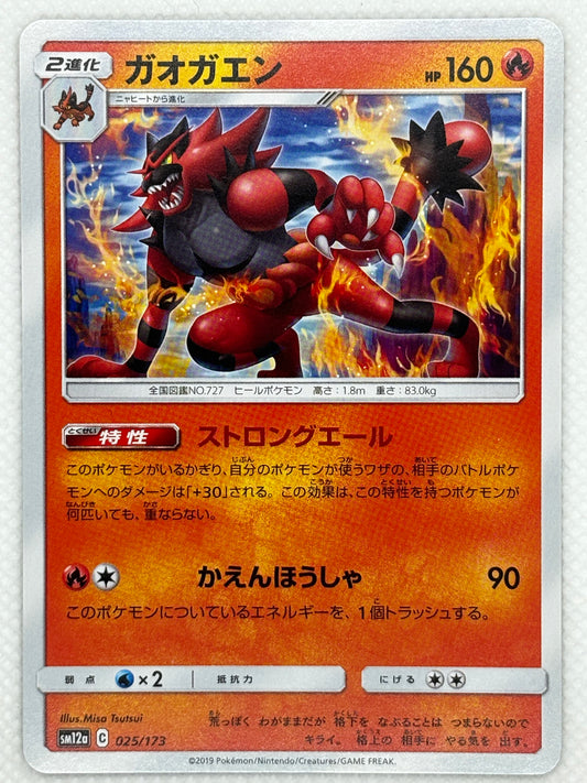 Incineroar