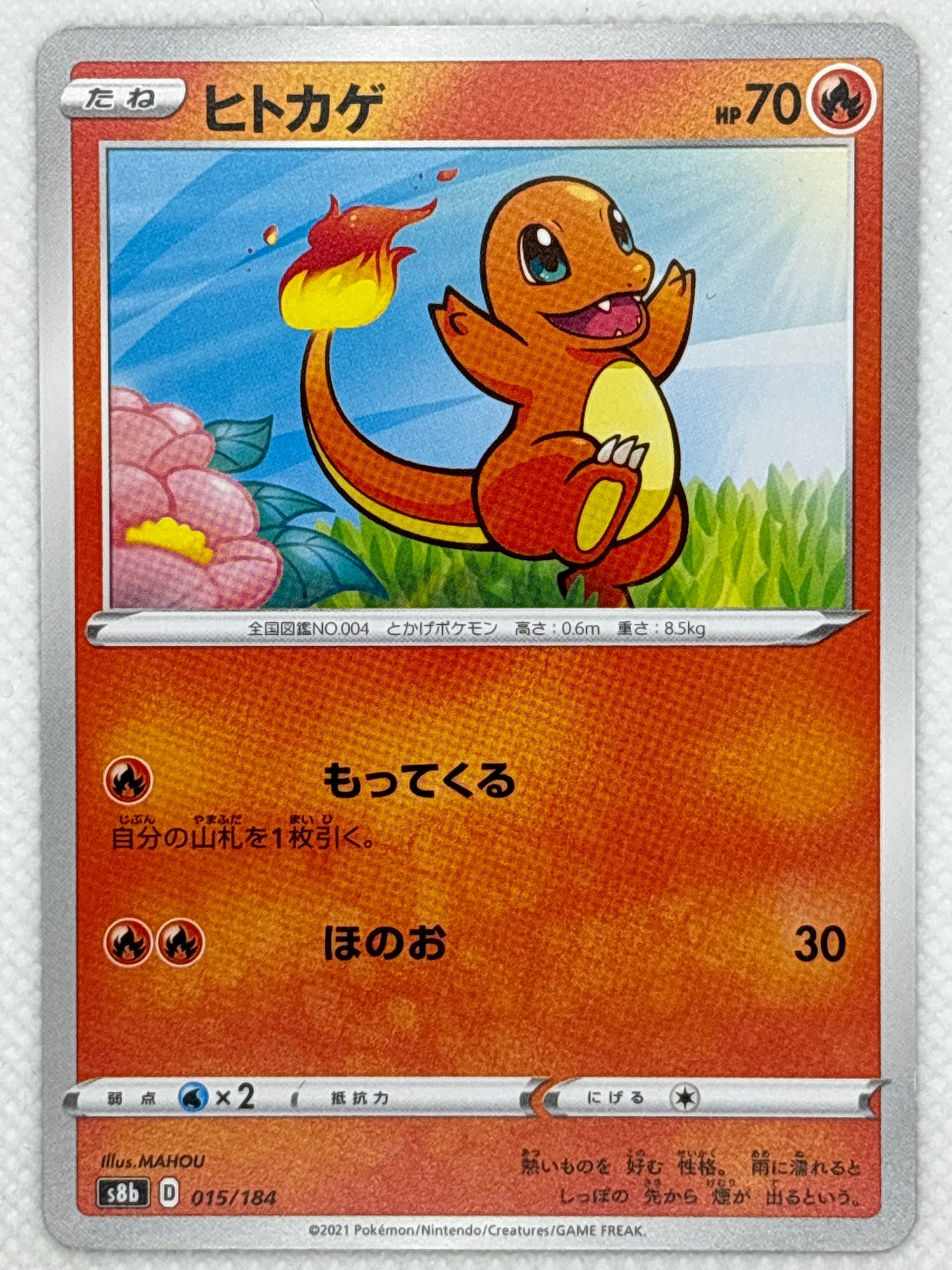 Charmander