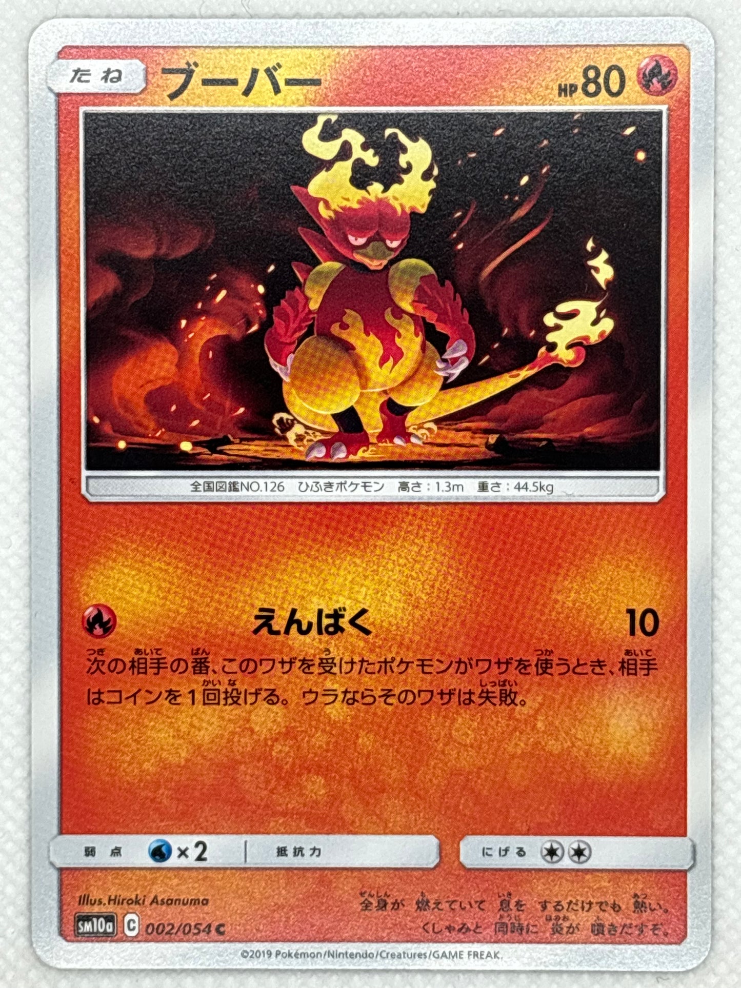 Magmar