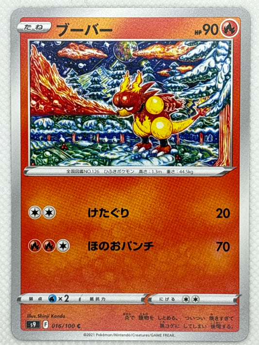 Magmar