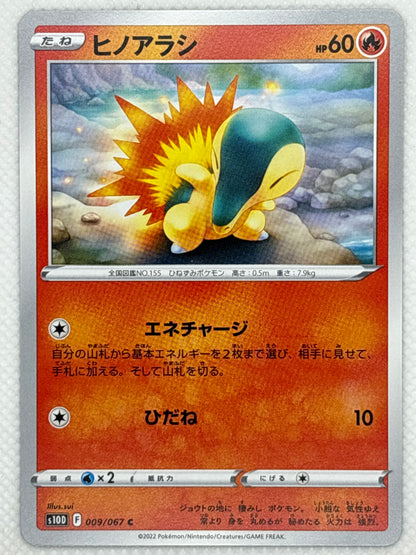 Cyndaquil