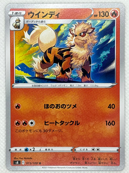 Arcanine