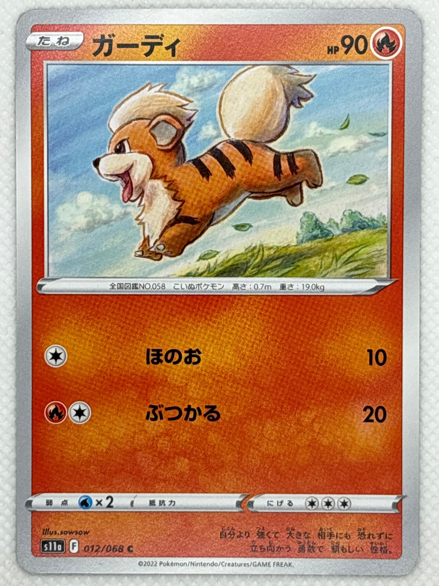 Growlithe