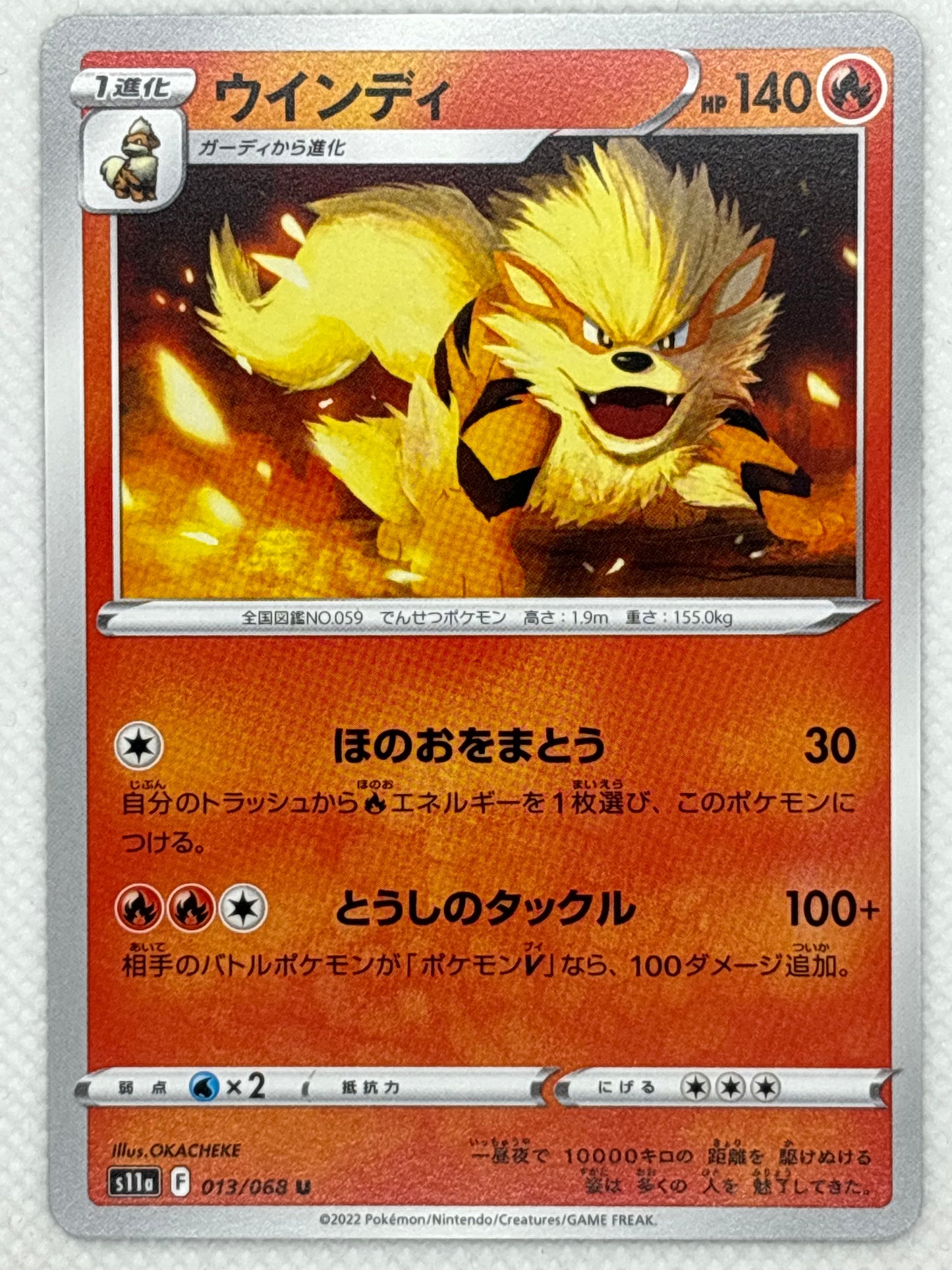 Arcanine