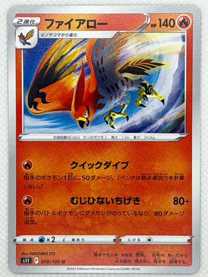 Talonflame