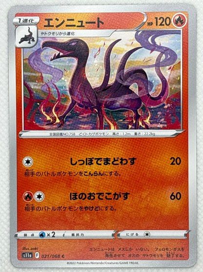 Salazzle