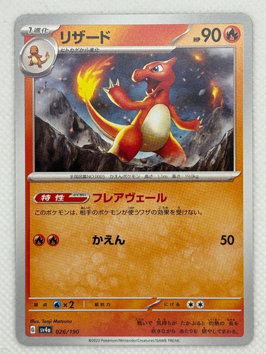 Charmeleon