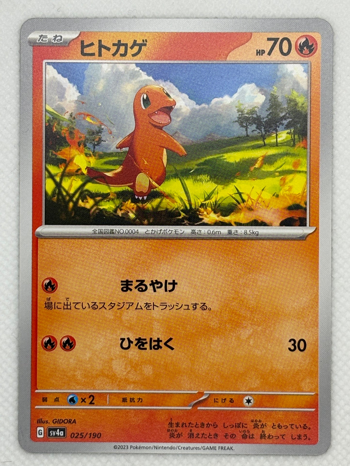 Charmander