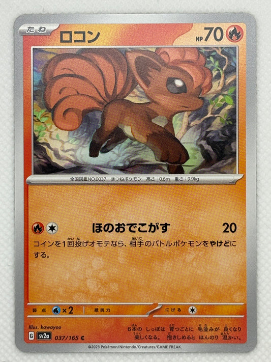 Vulpix