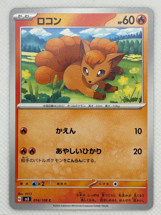 Vulpix