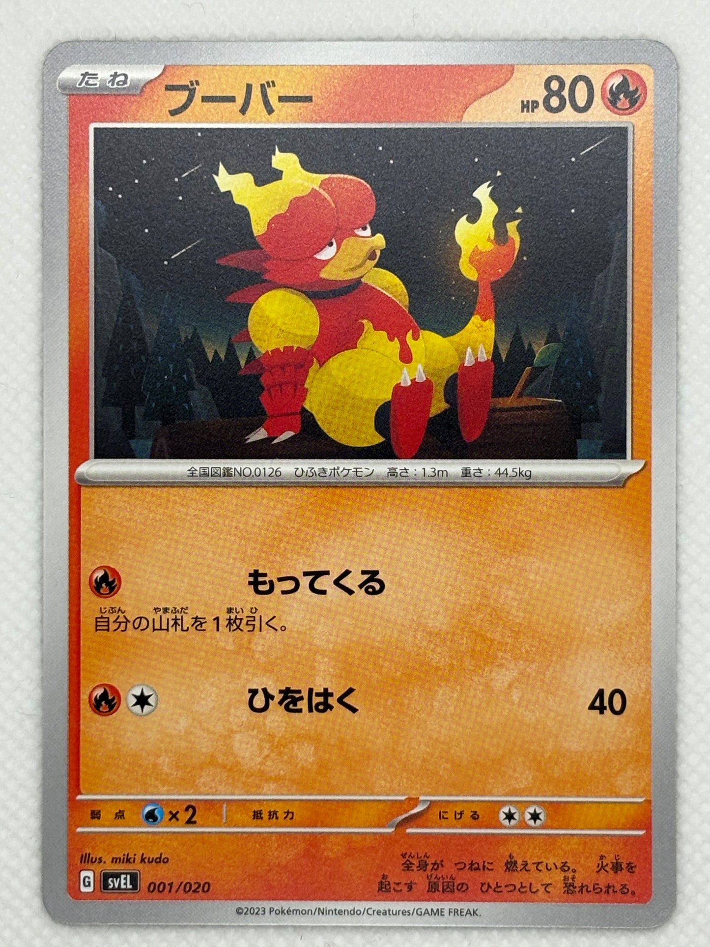 Magmar