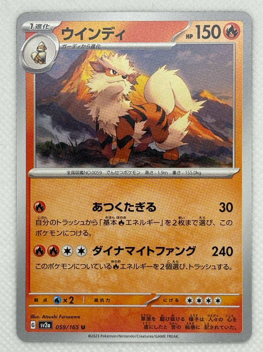 Arcanine