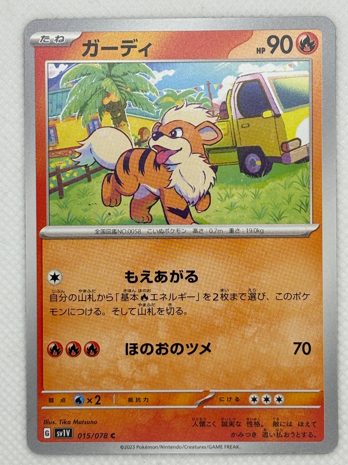 Growlithe