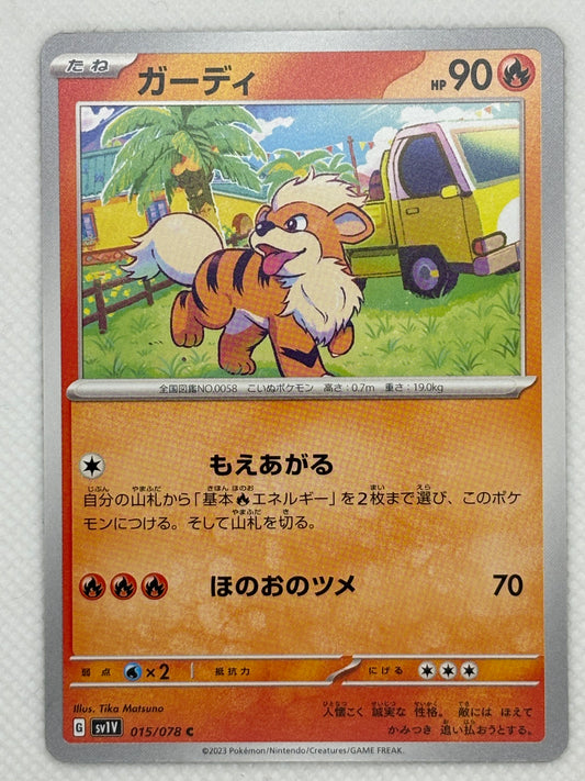 Growlithe