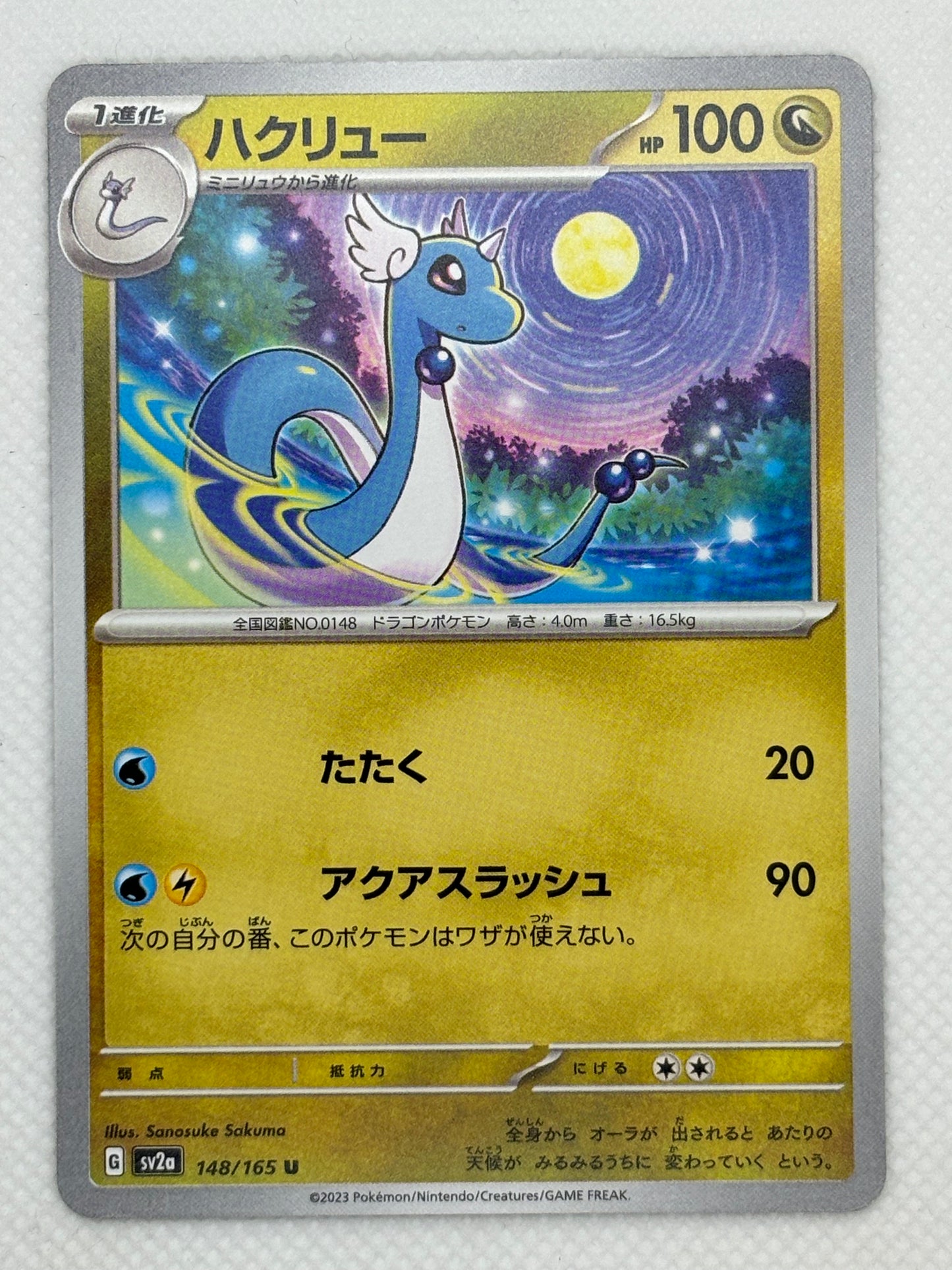 Dragonair