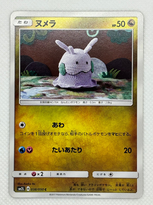 Alolan Moonlight - Rare Sm2l Pokemon Cards Japan Pop Mart Alolan Moonlight - Rare Sm2l Pokemon Cards Japan Pop Mart