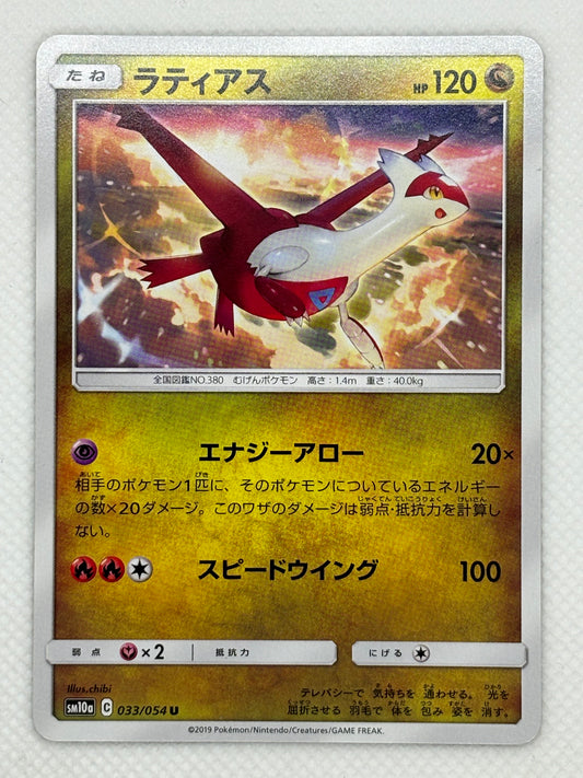 Latias