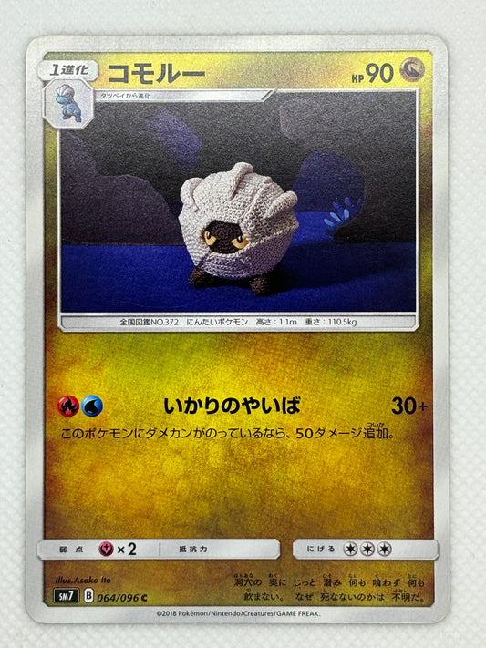 Sky-Splitting Charisma - Rare Sm7 Pokemon Cards Japan Pop Mart Sky-Splitting Charisma - Rare Sm7 Pokemon Cards Japan Pop Mart