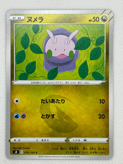 Goomy