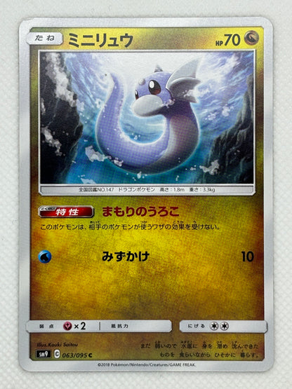 Dratini