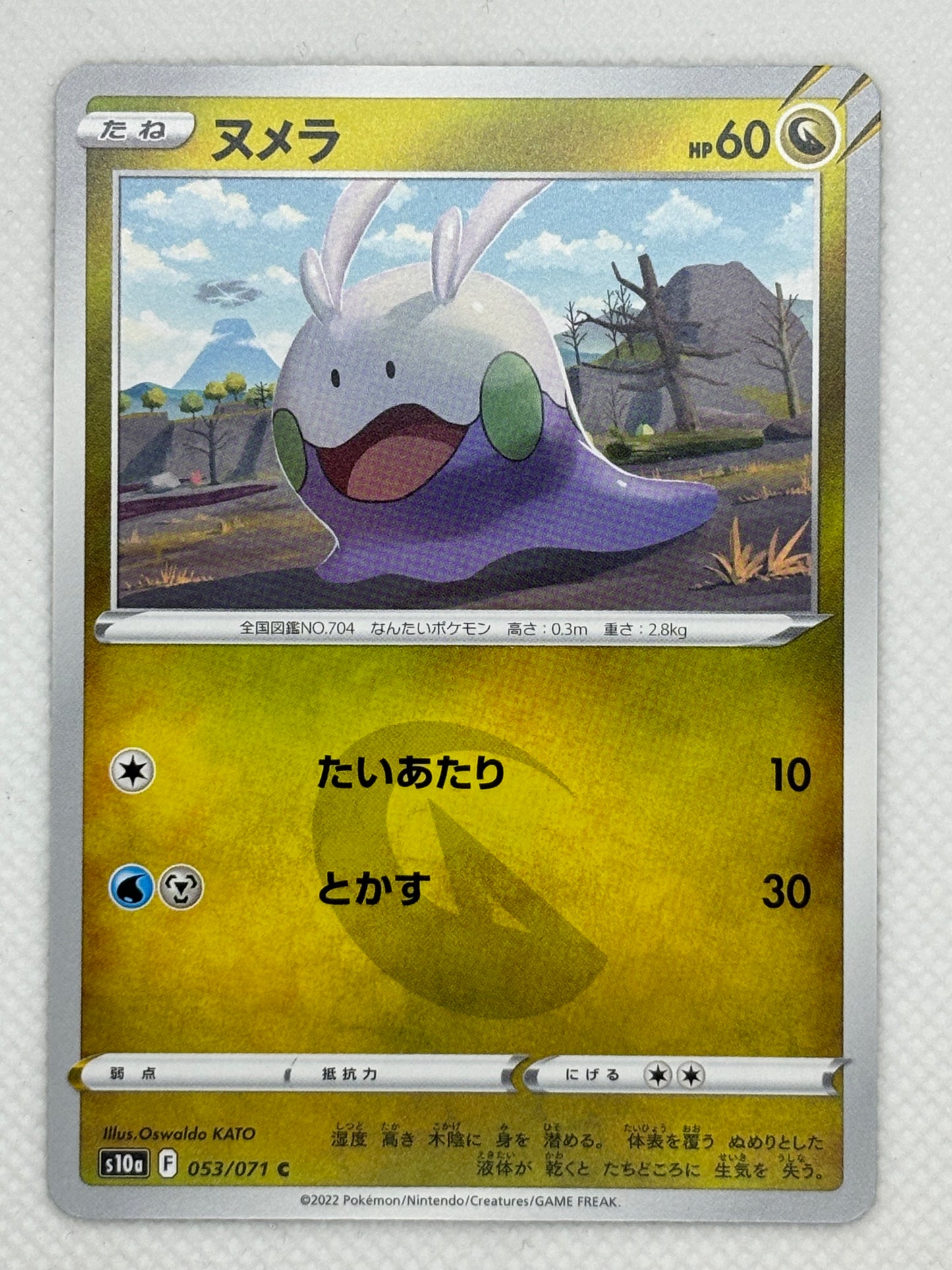 Goomy