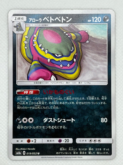 Alolan Muk