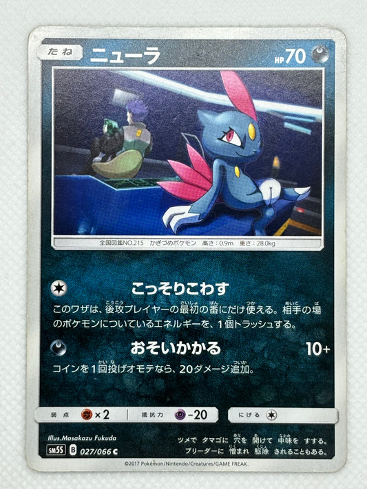 Sneasel