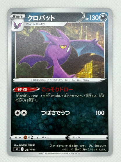 Crobat