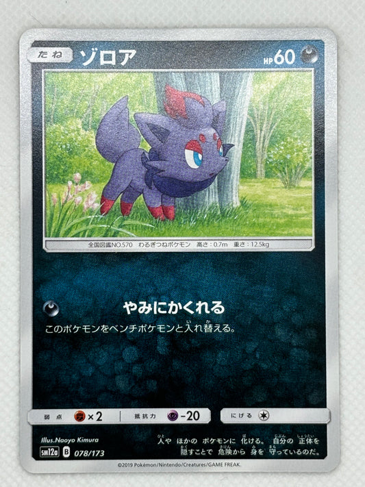 Zorua