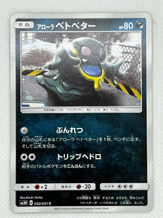To Have Seen the Battle Rainbow - Rare Sm3h Pokemon Cards Japan Pop Mart To Have Seen the Battle Rainbow - Rare Sm3h Pokemon Cards Japan Pop Mart