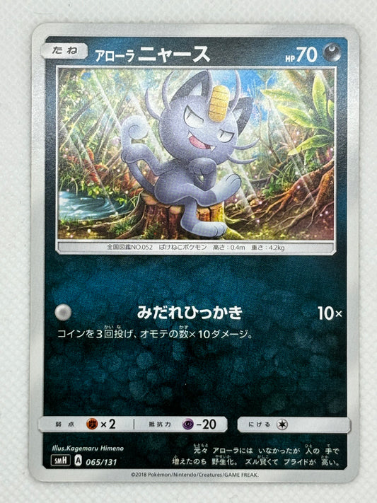 Alolan Meowth