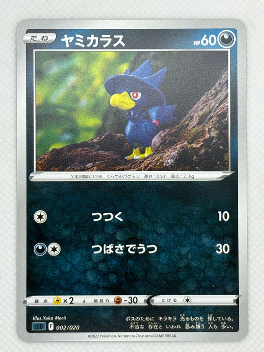 Darkrai VSTAR Starter Set - Rare Sld Pokemon Cards Japan Pop Mart Darkrai VSTAR Starter Set - Rare Sld Pokemon Cards Japan Pop Mart