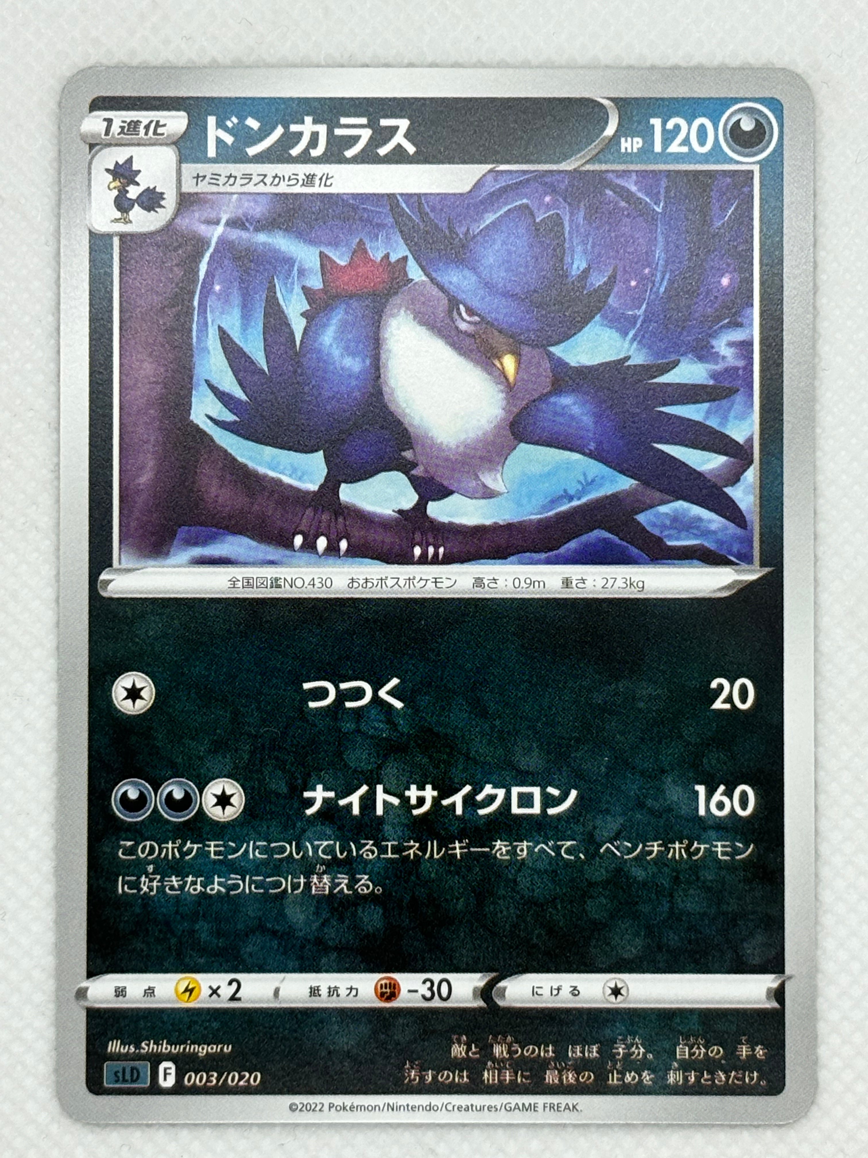 Darkrai V #7 Preise | Pokemon Japanese Darkrai Starter | Pokemon