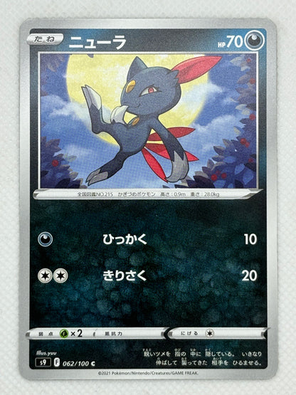 Sneasel