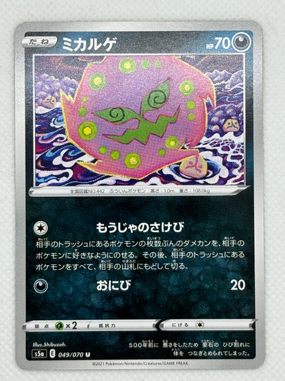 Spiritomb