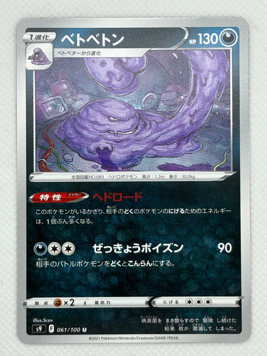 Muk