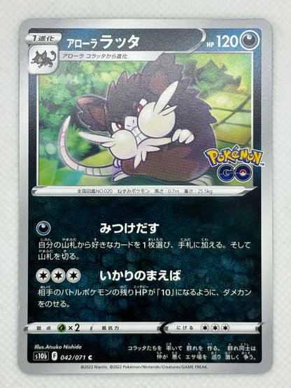 Alolan Rattata