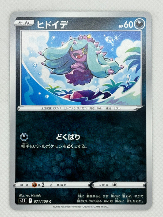 Mareanie