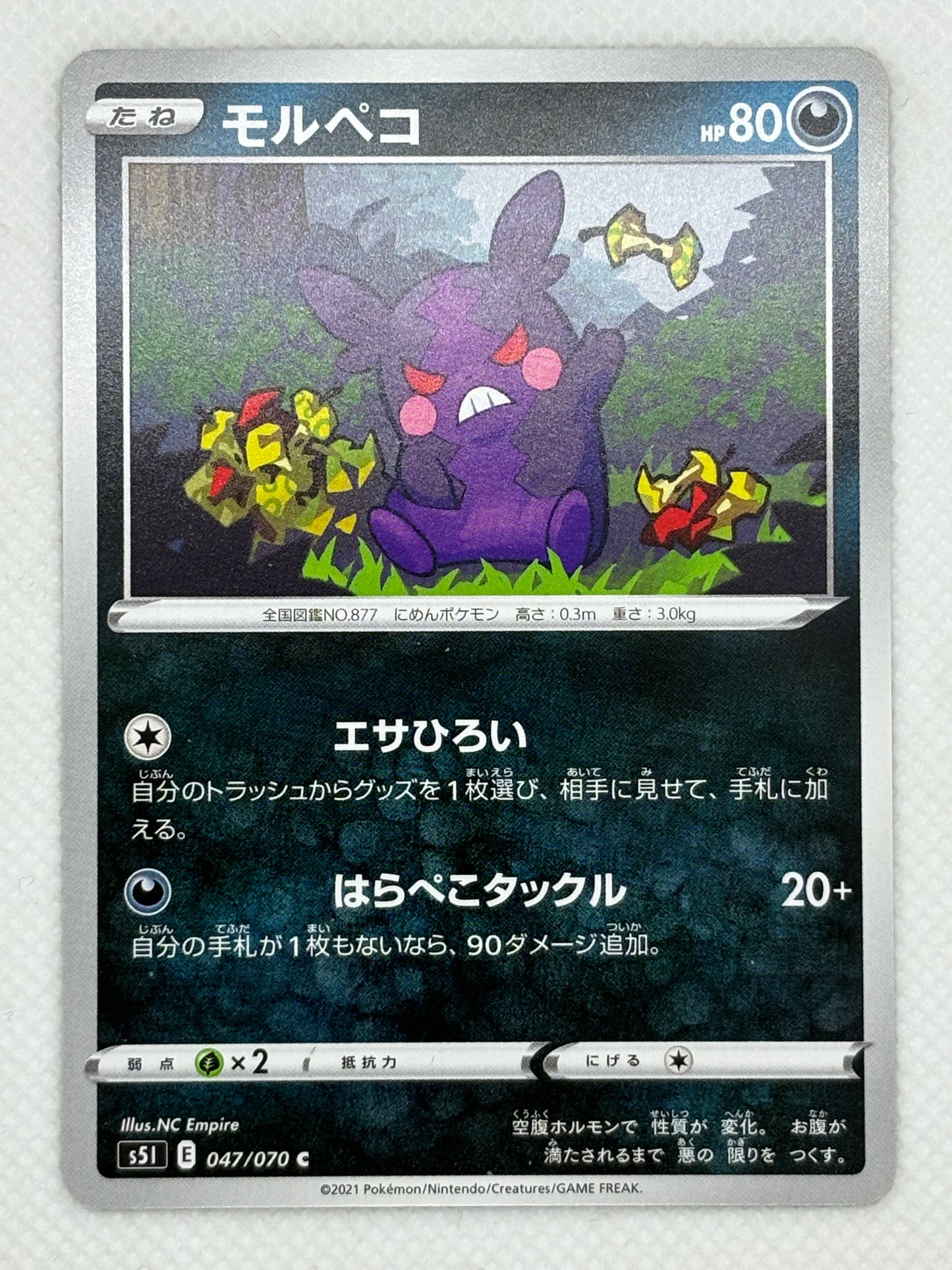 Morpeko