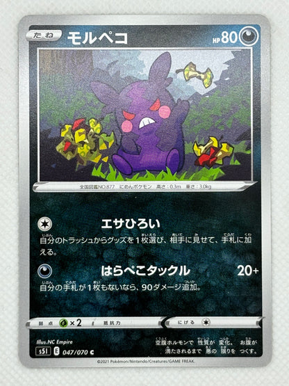 Morpeko