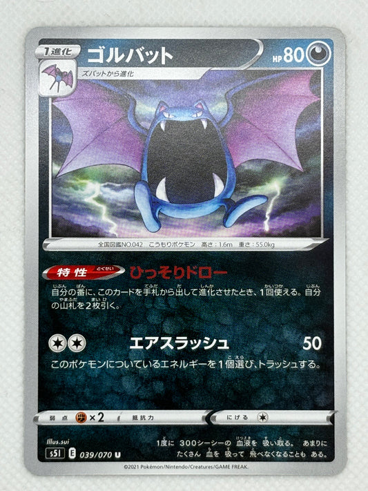 Golbat